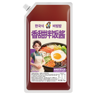 魅荣石锅拌饭酱商用甜口不辣米村儿童拌饭酱韩式炒年糕家用拌面酱