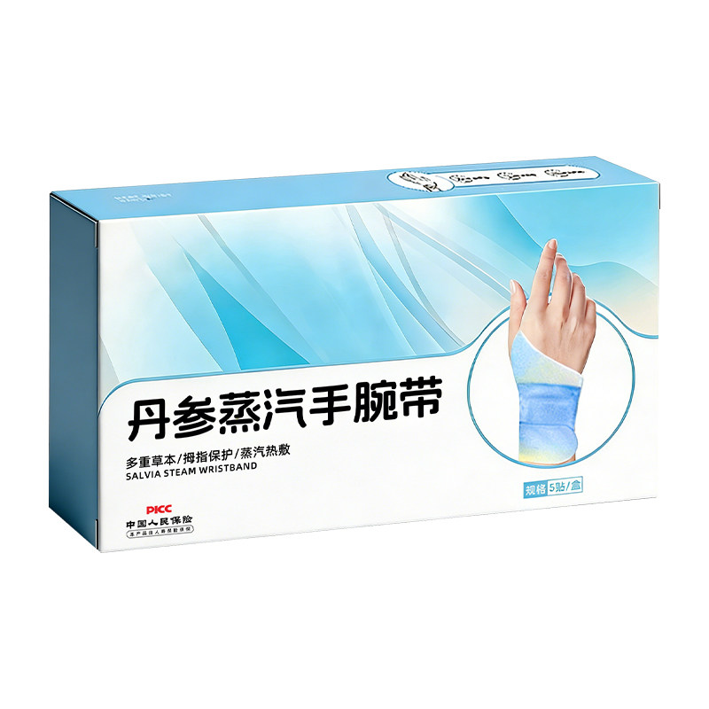 手腕热敷贴丹参蒸汽护腕保暖腱鞘护膝/护腰/护肩/护