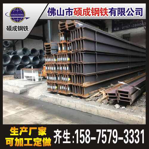 广东现货供应Q235B厂房承重h钢 镀锌钢结构热轧H型钢