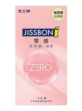 【杰士邦易高潮玻尿酸】持久延时超薄官方正品性用品