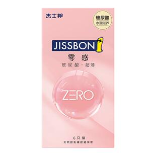杰士邦玻尿酸避孕套情趣旗舰店正品安全套超薄裸入男用tt女人byt