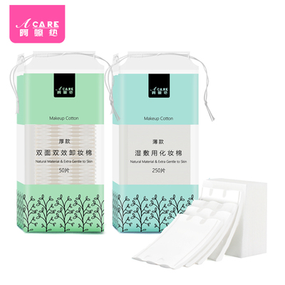 湿敷一次性省水压边便携式卸妆