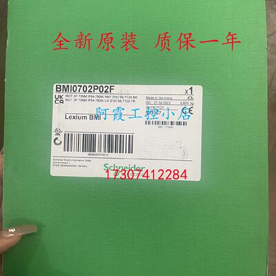 议价BMI0702P02F/BMI0702P06F/BMI0702P07F全新施耐德 三相， 法