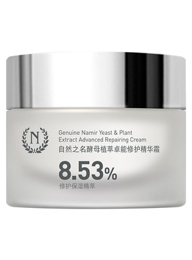自然之名酵母植萃卓能精萃霜面霜