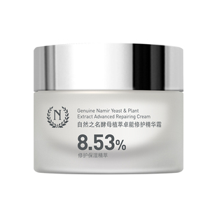 自然之名酵母植萃卓能精萃霜保湿修护精华面霜乳液滋润官方正品