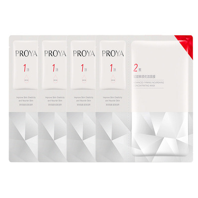 【免费试用】珀莱雅双抗面膜2.0