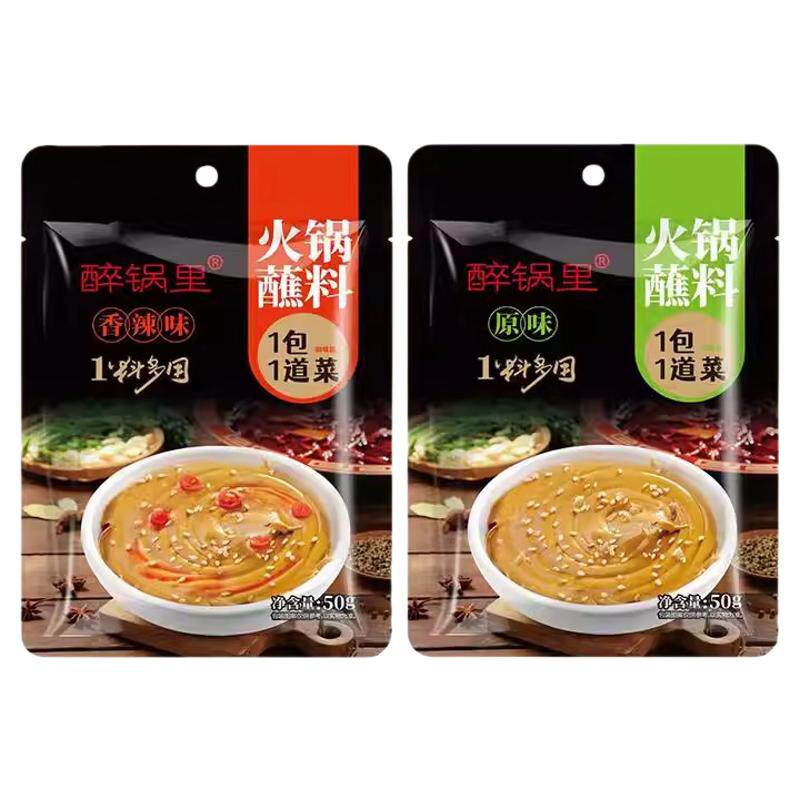 醉锅里火锅蘸料袋装50g香辣原味