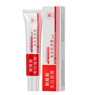 医用烟酰胺凝胶熊果苷乳膏美白祛斑黑色素精华官方旗舰店正品痘贴