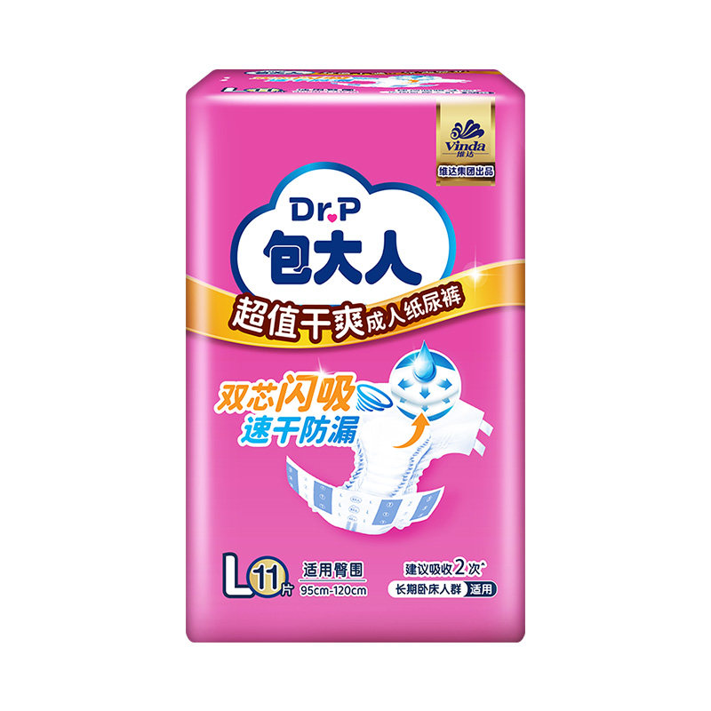 包大人超值干爽成人纸尿裤