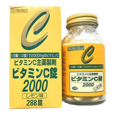 日本进口维生素2000mg佐藤sato