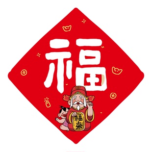 马年静电贴2026春节新款福禄寿喜财窗花新年装饰中国风五福玻璃贴