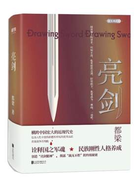 亮剑精装典藏版磨铁图书