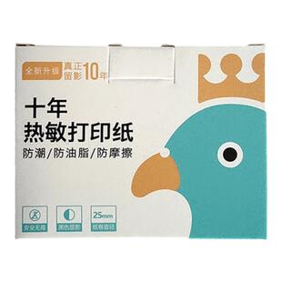 memobird咕咕机打印纸g3GO GT1 G4官方十年不干胶彩色热敏纸一二三四代通用纸