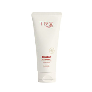 丁家宜美白洁面乳氨基酸洗面奶深层清洁温和控油保湿淡斑收缩毛孔