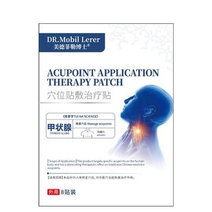 甲状腺结节消散结贴专用特效中成调理消除淋巴结肿大甲亢甲减贴敷