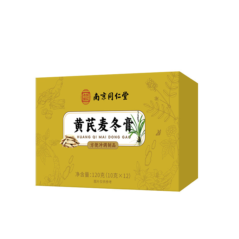 南京同仁堂黄芪麦冬膏清宿便