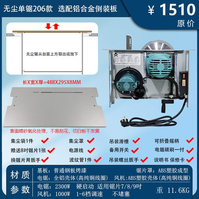 新品康盟无尘锯2代实用型多功能大功率电锯O切割机装修环保木工推