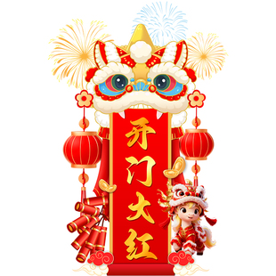 2026新年玻璃贴马年银行保险公司开门红职场气氛布置装饰静电贴纸