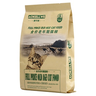 澳可维全价海洋鱼老猫粮2.5kg老年猫粮共5斤包邮高龄老猫专用粮