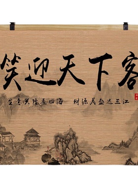 中式竹子挂画竹帘画背景墙装饰