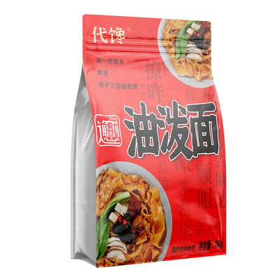 香辣油泼面陕西特产爽滑劲道