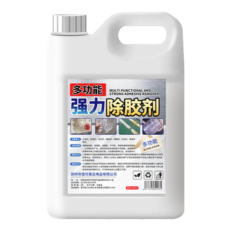 强力除胶剂家用多功能去胶强力清家用除胶剂