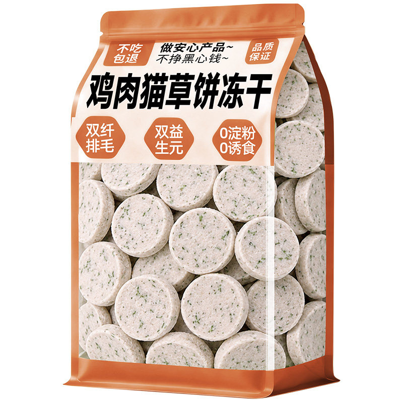 【山东农科院】鸡肉猫草饼