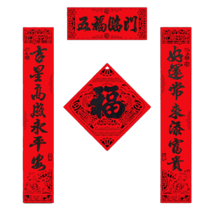 对联春联2026马年新款高端绒布磁吸黑字烫金别墅春联过年农村大门