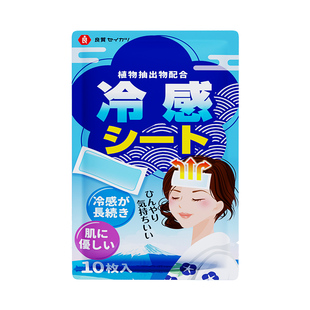 日本品牌冰凉贴降温贴夏季解暑神器儿童学生军训便携清凉冰贴079