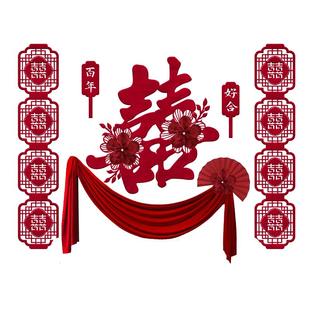 婚房布置套装结婚用品大全中式婚礼女方卧室床头喜字拉花酒店装饰