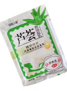 袋装芦荟香浴盐乳舒爽肌肤