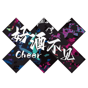 酒吧装饰品场景布置ktv小酒馆清吧背景墙面装饰贴纸挂画创意摆件