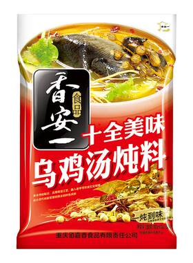 香安一十全乌鸡汤野山菌土鸡汤料
