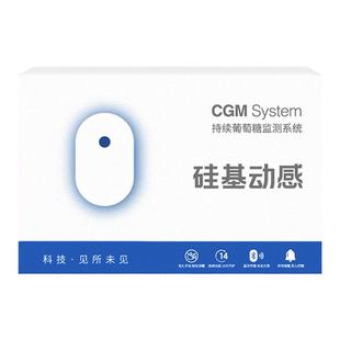 硅基动态血糖仪动感血糖动态监测仪家用血糖测试仪探头官方旗舰店