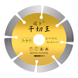 瓷砖切割片开槽片石材大角磨机锯片切割机干切金刚石云石机混凝土