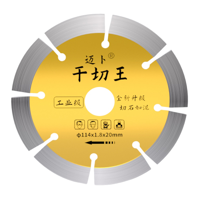金刚石切割片干切|超8000次加购