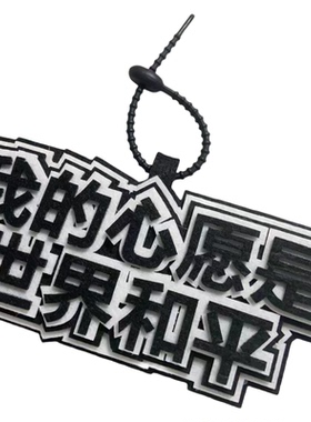 薛之谦周边应援不织布挂件