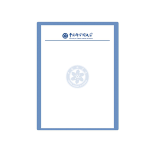 中国科学院大学草稿纸中科院信纸加厚抬头信纸作业纸申请模板