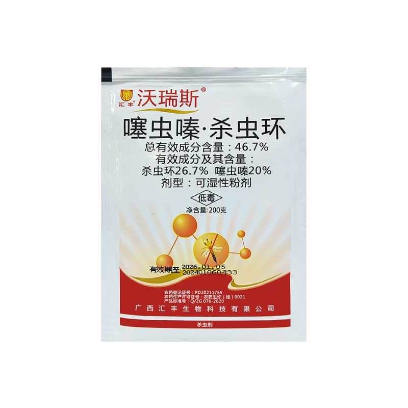 沃瑞斯节瓜蓟马专用药特效杀虫剂