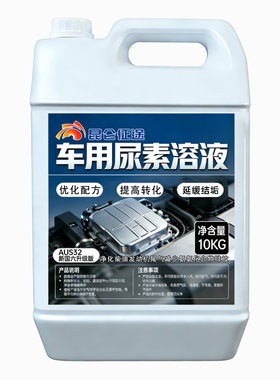 昆仑征途车用尿素溶液
