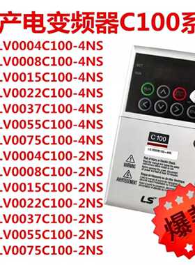 议价LG/LS变频器LSLVC100/S100/IG5/IS7/iG5A/G100/IGXA