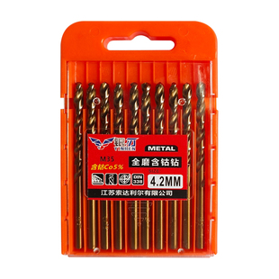 麻花钻头全磨高硬度含钴钻不锈钢铝合金钢板打孔专用直柄钻头电钻