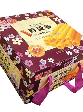 澳门送礼钜记饼家澳门特产鲜蛋卷
