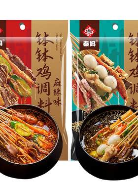 钵钵鸡调料家用冷锅串串香底料