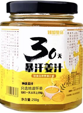 王丽云代言懒人食用姜汁原汁姜汤