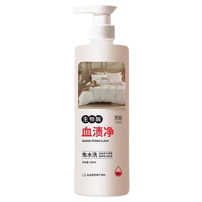 去血渍专用清洗剂洗床垫大姨妈血免水洗强力去除经血血迹干洗剂%
