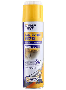 车仆泡沫清洗剂内饰顶棚真皮革座