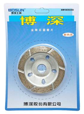 博深打磨片磨盘磨轮碗磨锋利耐磨