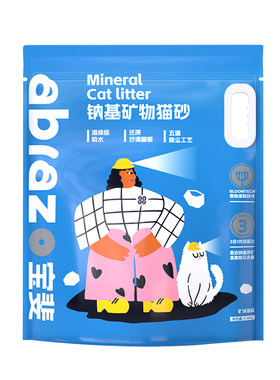 abrazo矿砂猫砂宝斐膨润土