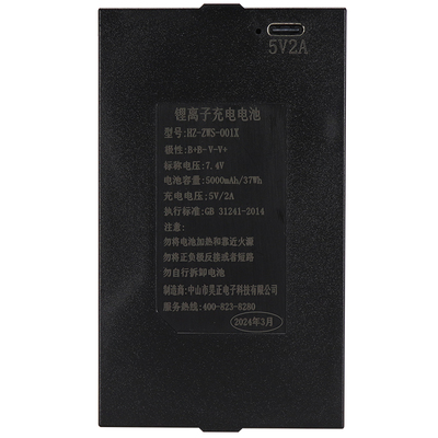 昊正指纹锁电池HZ-ZWS-001-004